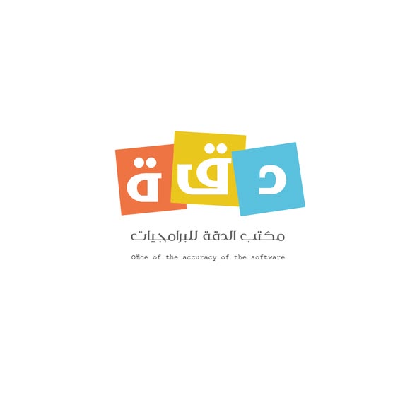 دقّة — مكتب للبرمجيات